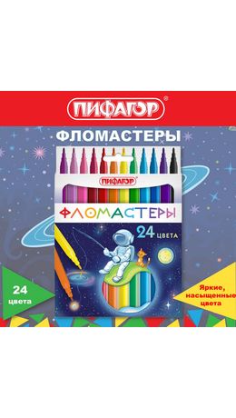 Фломастеры ПИФАГОР "Космическая одиссея", 24 цвета, вентилируемый колпачок, 152446