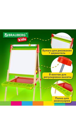 Мольберт растущий 3 в 1 для мела/магнитно-маркерный 48х43 см, BRAUBERG KIDS, 238151