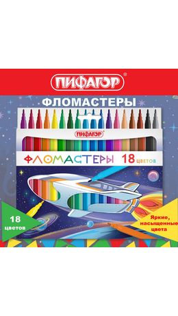 Фломастеры ПИФАГОР "Космическая одиссея", 18 цветов, вентилируемый колпачок, 152445