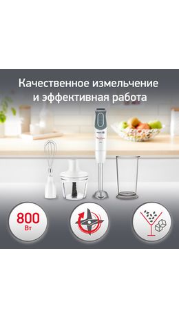 Блендер погружной MOULINEX DD642132, 800 Вт, 10 скоростей, 3 насадки, стакан, белый/серый, 7211002804