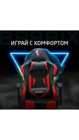 Кресло компьютерное BRABIX "Dexter GM-135", подножка, две подушки, экокожа, черное/красное, 532799