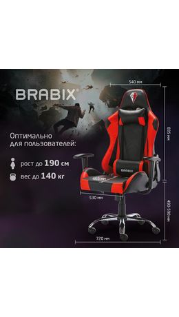 Кресло компьютерное BRABIX "Hunter GM-130", две подушки, экокожа, черное/красное, 532797