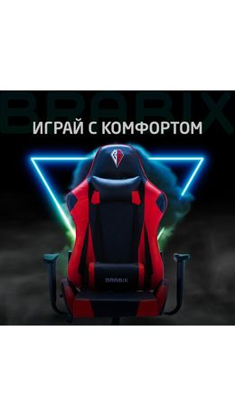 Кресло компьютерное BRABIX "Hunter GM-130", две подушки, экокожа, черное/красное, 532797