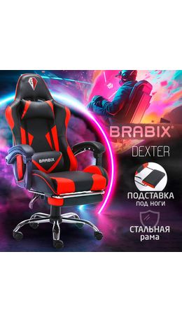 Кресло компьютерное BRABIX "Dexter GM-135", подножка, две подушки, экокожа, черное/красное, 532799