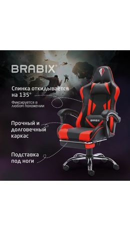 Кресло компьютерное BRABIX "Dexter GM-135", подножка, две подушки, экокожа, черное/красное, 532799