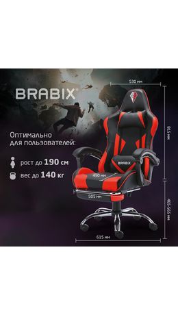Кресло компьютерное BRABIX "Dexter GM-135", подножка, две подушки, экокожа, черное/красное, 532799