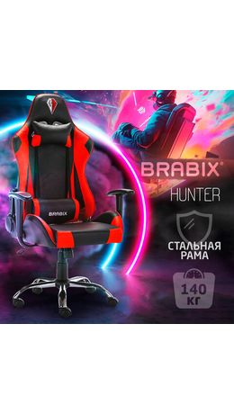 Кресло компьютерное BRABIX "Hunter GM-130", две подушки, экокожа, черное/красное, 532797