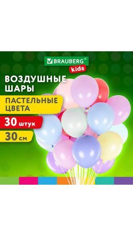 Шары воздушные 30 см, 30 штук, "МАКАРУНС", ассорти, BRAUBERG KIDS, 591886
