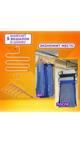 Вешалка для брюк и одежды "ЗМЕЙКА", КОМПЛЕКТ 2 шт., 5 секций, размер 34х36 см, белые, BRABIX, 608466