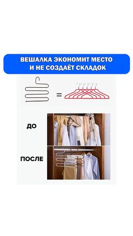 Вешалка для брюк и одежды "ЗМЕЙКА", КОМПЛЕКТ 2 шт., 5 секций, размер 34х36 см, белые, BRABIX, 608466