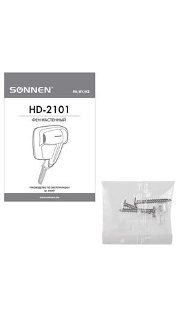 Фен для волос настенный SONNEN HD-2101 ULTRA PLUS, 1300 Вт, 2 скорости, белый, 608481