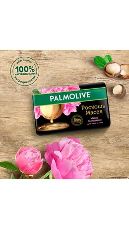 Мыло туалетное 90 г, PALMOLIVE РОСКОШЬ МАСЕЛ "Масло макадамии", 50142, 8693495050142