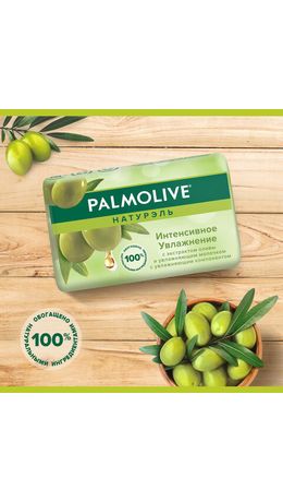 Мыло туалетное 90 г, PALMOLIVE НАТУРЭЛЬ "Олива и увлажняющее молочко", интенсивное увлажнение, 32766, 8693495032766