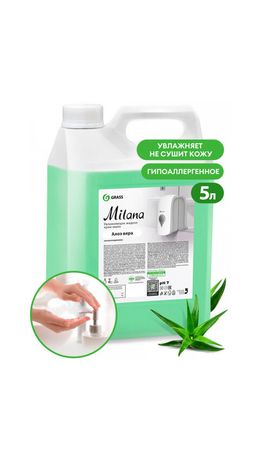 Мыло-крем жидкое 5 кг, GRASS MILANA "Алоэ вера", 126605