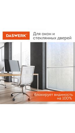 Пленка на окно самоклеящаяся статическая БЕЗ КЛЕЯ солнцезащитная 75х150 см "Карбон" DASWERK, 608581