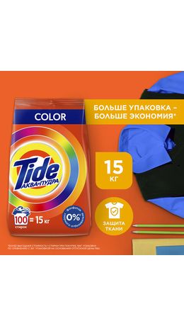 Стиральный порошок-автомат 15 кг, TIDE, 100 стирок, 80769433