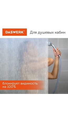 Пленка на окно самоклеящаяся статическая БЕЗ КЛЕЯ солнцезащитная 75х150 см "Карбон" DASWERK, 608581