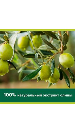 Мыло туалетное 90 г, PALMOLIVE НАТУРЭЛЬ "Олива и увлажняющее молочко", интенсивное увлажнение, 32766, 8693495032766