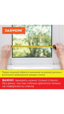 Пленка на окно самоклеящаяся статическая БЕЗ КЛЕЯ солнцезащитная 75х150 см "Пух" DASWERK, 608590