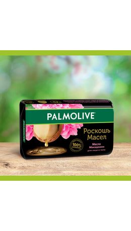 Мыло туалетное 90 г, PALMOLIVE РОСКОШЬ МАСЕЛ "Масло макадамии", 50142, 8693495050142