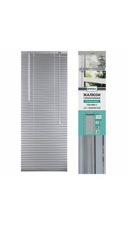 Жалюзи горизонтальные BRABIX 75х160 см, АЛЮМИНИЙ, цвет серебристый, 608631