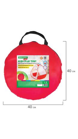 Детская игровая палатка, 90x90x100 см, BRAUBERG KIDS, 665168