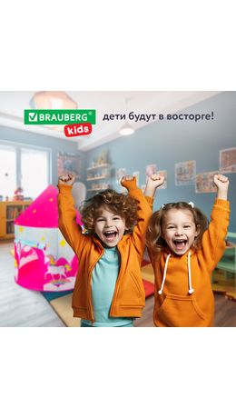 Детская игровая палатка-шатер, 105x105x130 см, в сумке, BRAUBERG KIDS, 665170