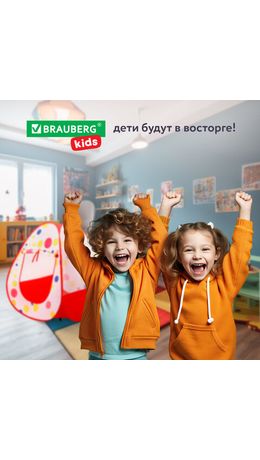 Детская игровая палатка, 90x90x100 см, BRAUBERG KIDS, 665168