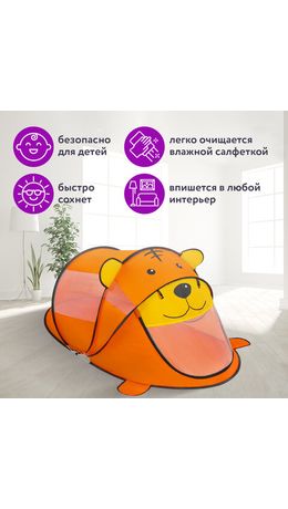 Детская игровая палатка, 80x100x183 см, МЕДВЕЖОНОК, BRAUBERG KIDS, 665173
