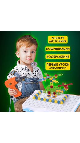 Конструктор с шуруповертом РАЗВИВАЮЩИЙ 247 деталей, BRAUBERG KIDS, 665204