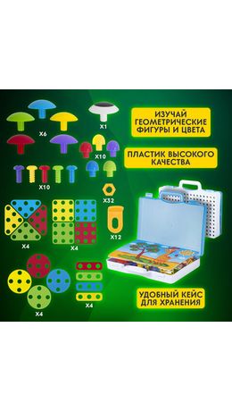 Конструктор с шуруповертом РАЗВИВАЮЩИЙ 247 деталей, BRAUBERG KIDS, 665204
