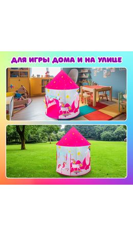 Детская игровая палатка-шатер, 105x105x130 см, в сумке, BRAUBERG KIDS, 665170