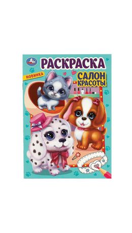 Книжка-раскраска "ПОПУЛЯРНЫЕ СЮЖЕТЫ" АССОРТИ, 145х210 мм, 16 страниц, "УМКА"