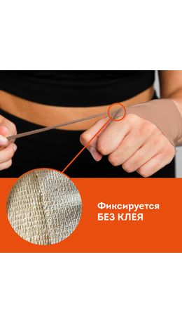 Бинт эластичный бандажный защитный самофиксирующийся, 4.5м*10см, 1 рул., бежевый, DASWERK, 680043