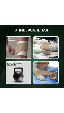 Бинт эластичный бандажный защитный самофиксирующийся, 4.5м*10см, 1 рул., бежевый, DASWERK, 680043