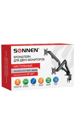 Кронштейн для двух мониторов настольный VESA 75х75, 100х100, 17"-27", до 14 кг, SONNEN MOTION, 455945