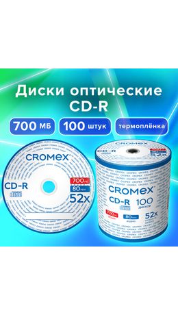 Диски CD-R CROMEX 700Mb 52x Bulk (термоусадка без шпиля), КОМПЛЕКТ 100 шт., 513779
