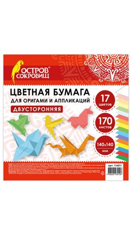 Бумага для оригами и аппликаций 14х14 см, 170 листов, 17 цветов, ОСТРОВ СОКРОВИЩ, 116011