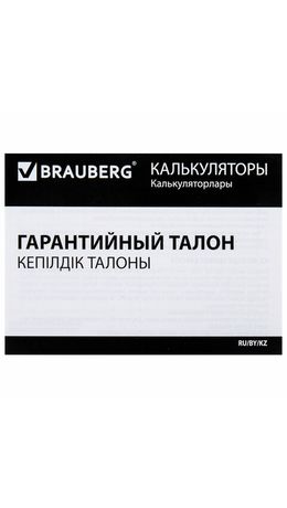 Калькулятор инженерный BRAUBERG SC-991EX-Plus (165х84 мм), 552 функции,10+2 разрядов, двойное питание, 271726