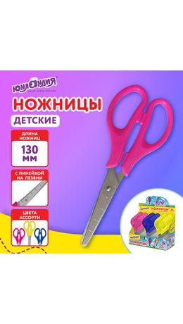 Ножницы ЮНЛАНДИЯ 130 мм, с линейкой, цвет ассорти, в дисплее, 238342