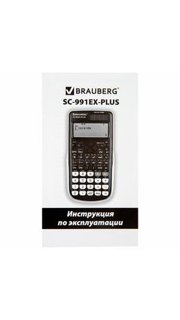 Калькулятор инженерный BRAUBERG SC-991EX-Plus (165х84 мм), 552 функции,10+2 разрядов, двойное питание, 271726