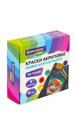 Краски акриловые по ткани 9 цветов по 10 мл, BRAUBERG HOBBY, 192442