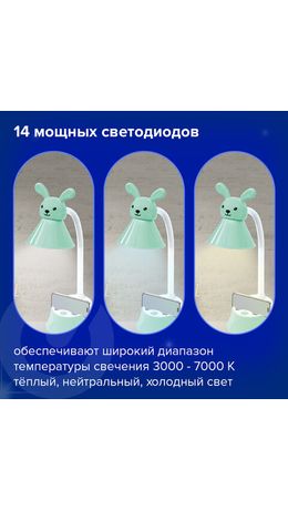Настольная лампа-светильник SONNEN OU-611 на подставке, СВЕТОДИОДНАЯ, "SWEET BUNNY", 5 Вт, зеленый, 237642