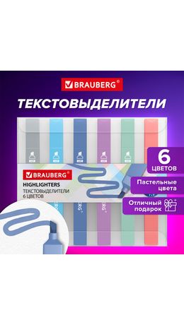 Набор текстовыделителей 6 ПАСТЕЛЬНЫХ ЦВЕТОВ, BRAUBERG "Macaroon", линия 1-5 мм, 152515