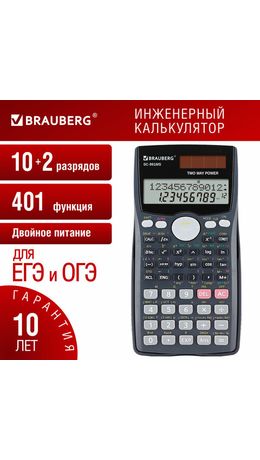 Калькулятор инженерный BRAUBERG SC-991MS (157x82 мм), 401 функция, 10+2 разрядов, двойное питание, 271724
