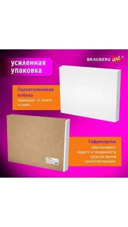 Холсты на подрамнике в коробе НАБОР 4 шт. (40х50 см), 280 г/м2, грунт, 100% хлопок, BRAUBERG ART DEBUT, 192512