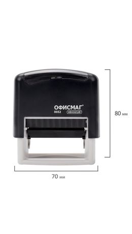 Штамп самонаборный 4-строчный ОФИСМАГ, оттиск 48х18 мм, "Printer 8052", КАССА В КОМПЛЕКТЕ, 271924