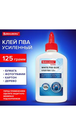 Клей ПВА, усиленный, BRAUBERG Extra (бумага, фотографии, картон, дерево), 125 г, 271940