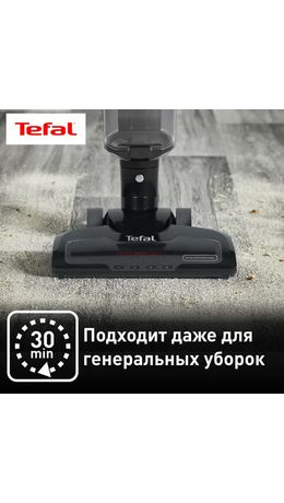Пылесос вертикальный беспроводной TEFAL Air Force Light TY6545RH, потребляемая мощность 350 Вт, 0,65 л, черный, 2211400233