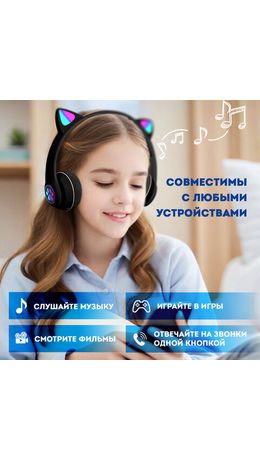 Наушники беспроводные игровые накладные, с ушками, светящиеся, черные DASWERK VZV-23M, 513800